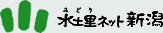 水土里ネット新潟