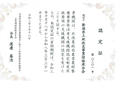 発注者支援