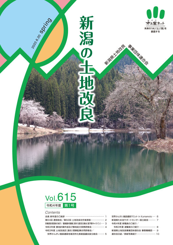 令和4年度第1号