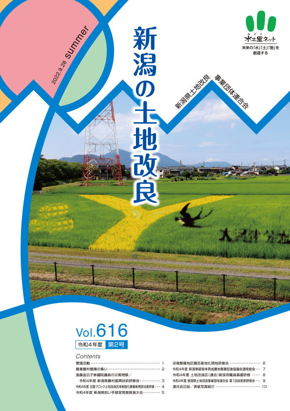 令和4年度第2号