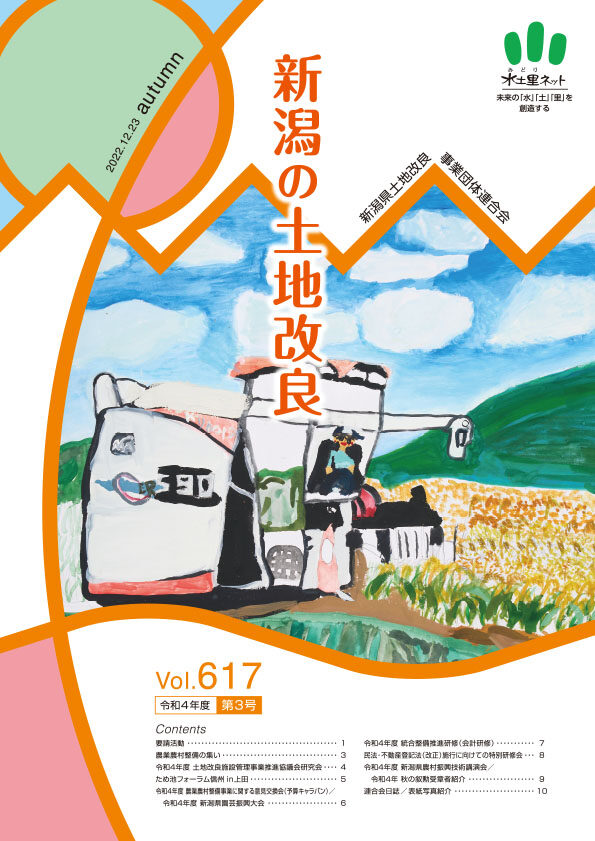 令和4年度第3号
