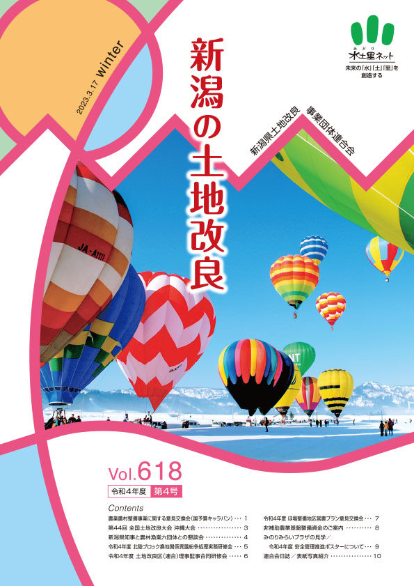 令和4年度第4号
