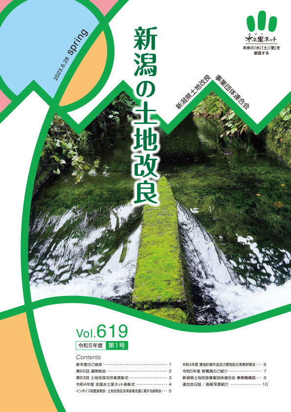 令和5年度第1号