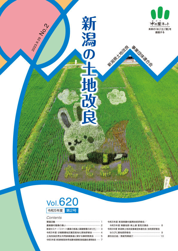 令和5年度第2号
