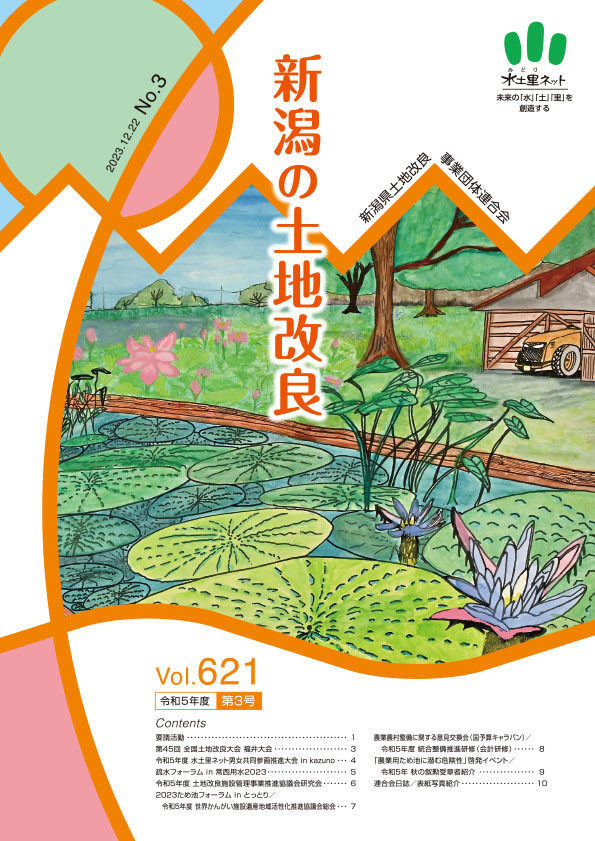 令和5年度第3号