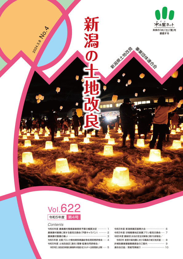 令和5年度第4号