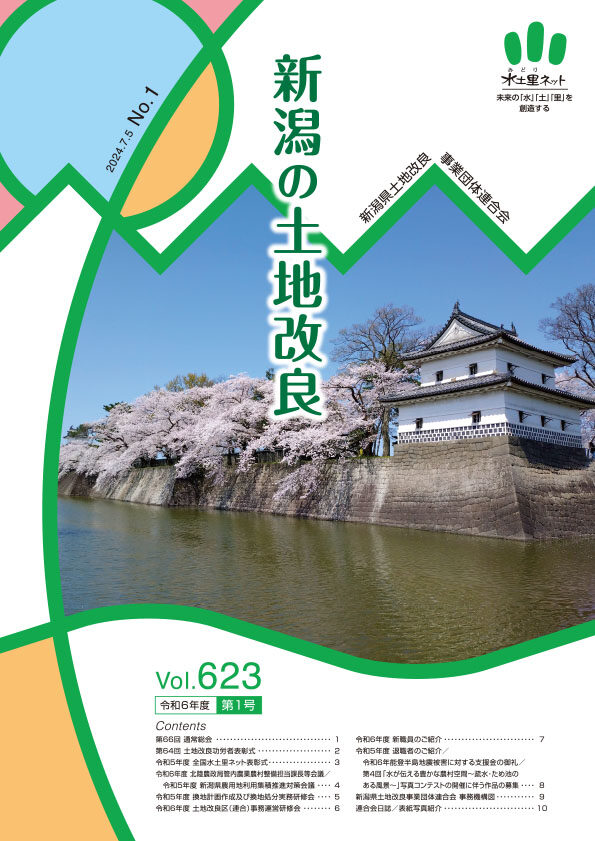 令和6年度第1号