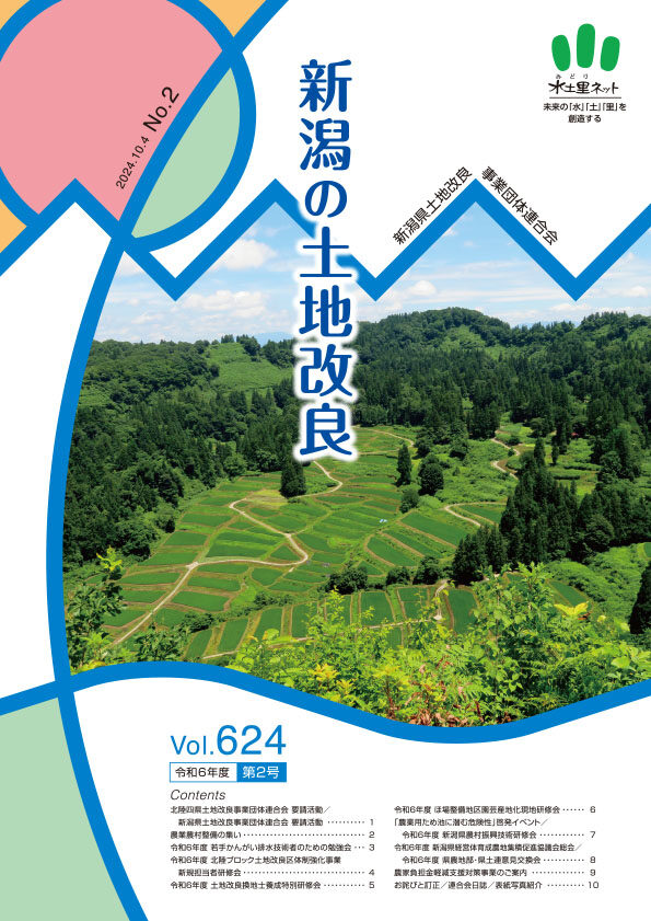 令和6年度第2号