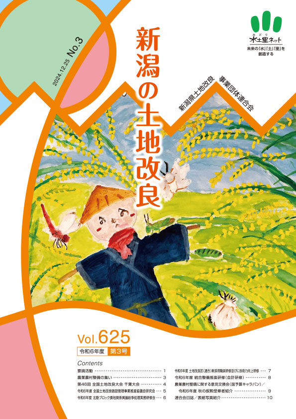 令和6年度第3号